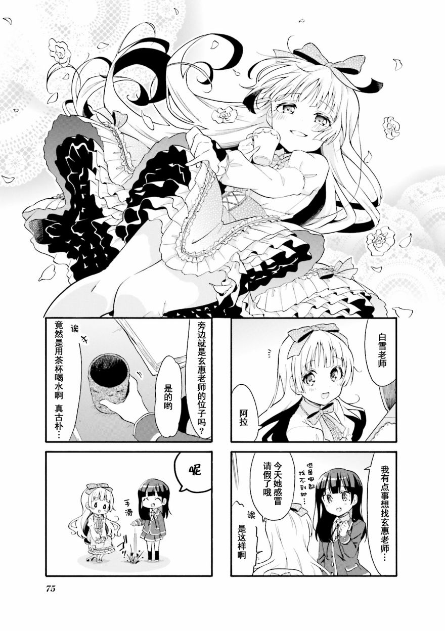 为什么我进了美术科啊！？韩漫全集-第22话无删减无遮挡章节图片 