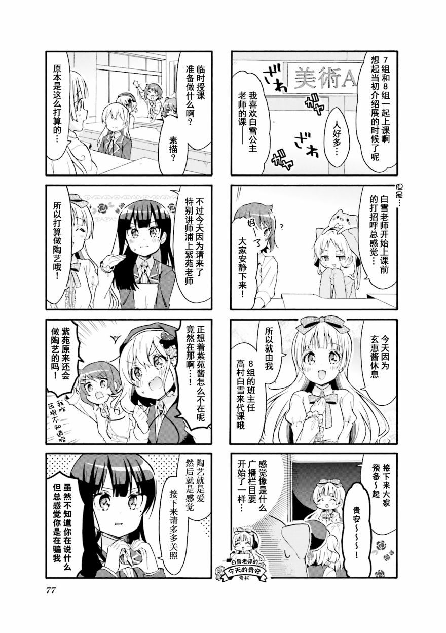 为什么我进了美术科啊！？韩漫全集-第22话无删减无遮挡章节图片 