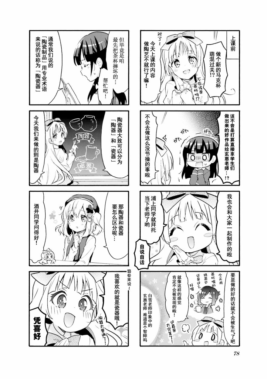 为什么我进了美术科啊！？韩漫全集-第22话无删减无遮挡章节图片 