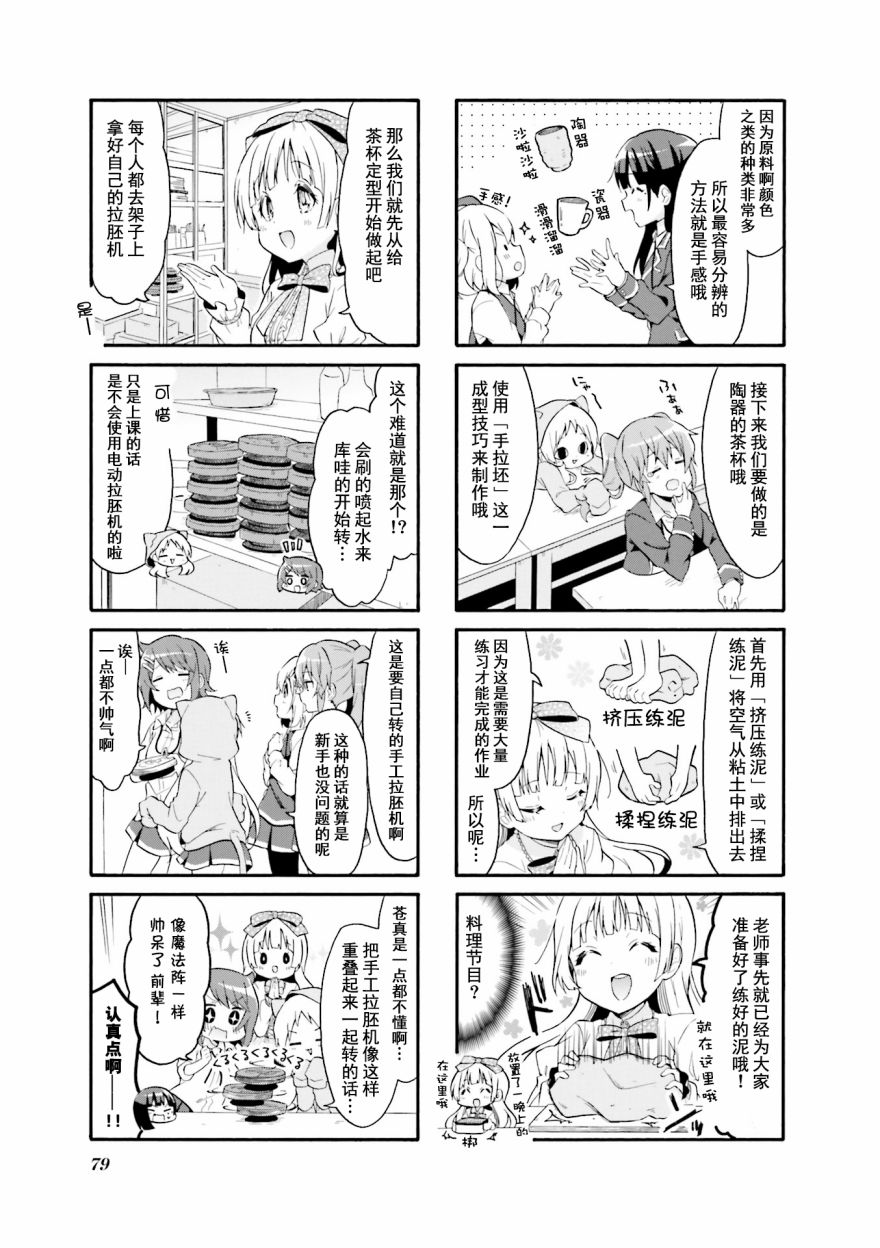 为什么我进了美术科啊！？韩漫全集-第22话无删减无遮挡章节图片 