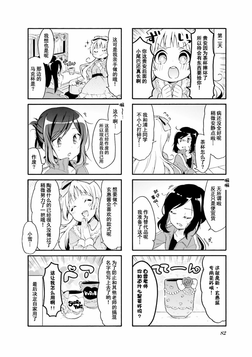 为什么我进了美术科啊！？韩漫全集-第22话无删减无遮挡章节图片 