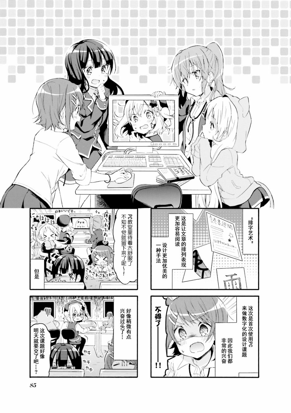 为什么我进了美术科啊！？韩漫全集-第23话无删减无遮挡章节图片 