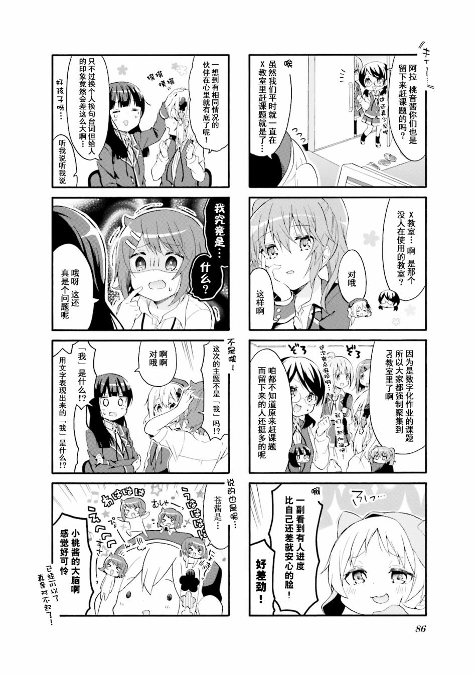 为什么我进了美术科啊！？韩漫全集-第23话无删减无遮挡章节图片 