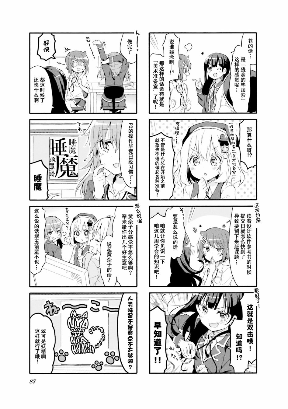 为什么我进了美术科啊！？韩漫全集-第23话无删减无遮挡章节图片 