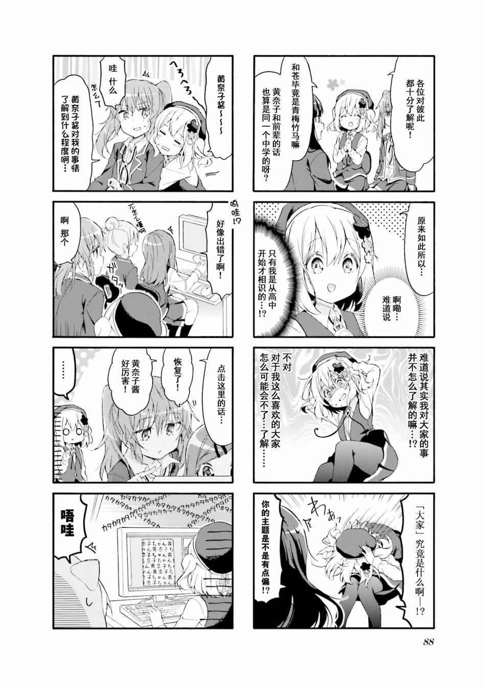 为什么我进了美术科啊！？韩漫全集-第23话无删减无遮挡章节图片 
