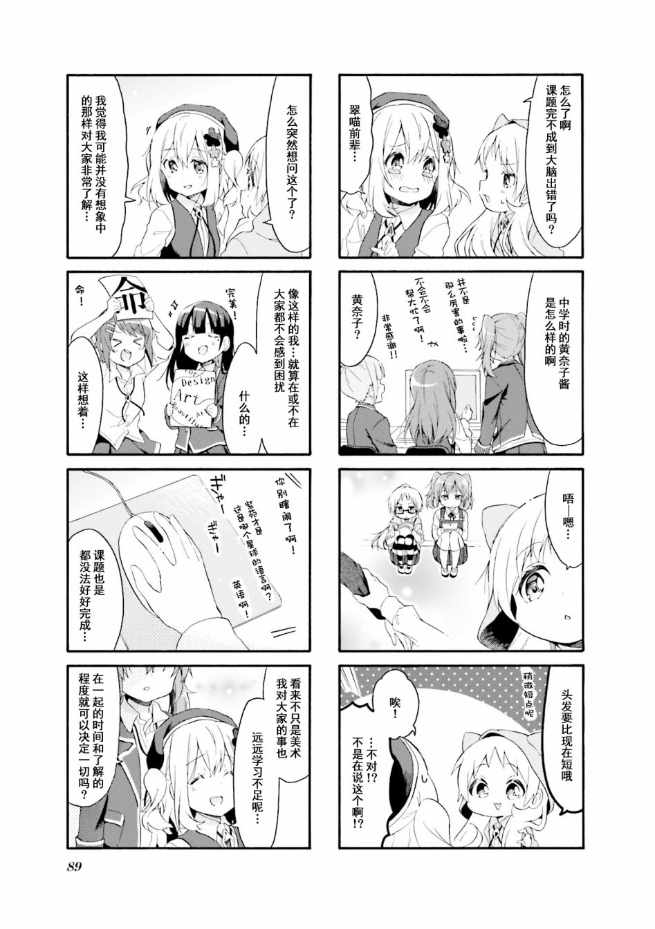 为什么我进了美术科啊！？韩漫全集-第23话无删减无遮挡章节图片 