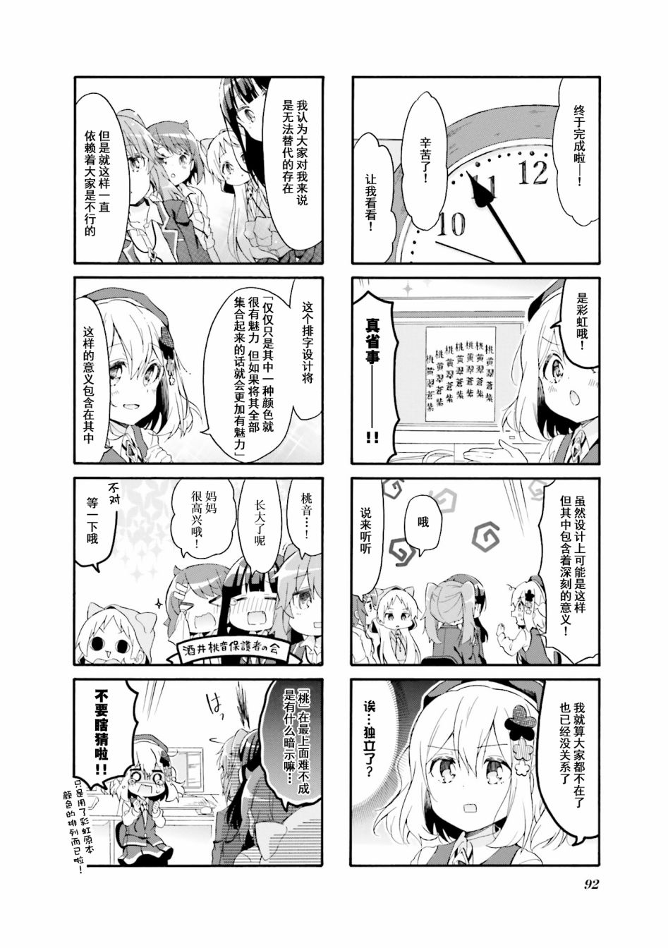 为什么我进了美术科啊！？韩漫全集-第23话无删减无遮挡章节图片 