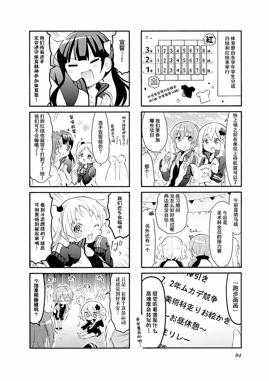 为什么我进了美术科啊！？韩漫全集-第24话无删减无遮挡章节图片 