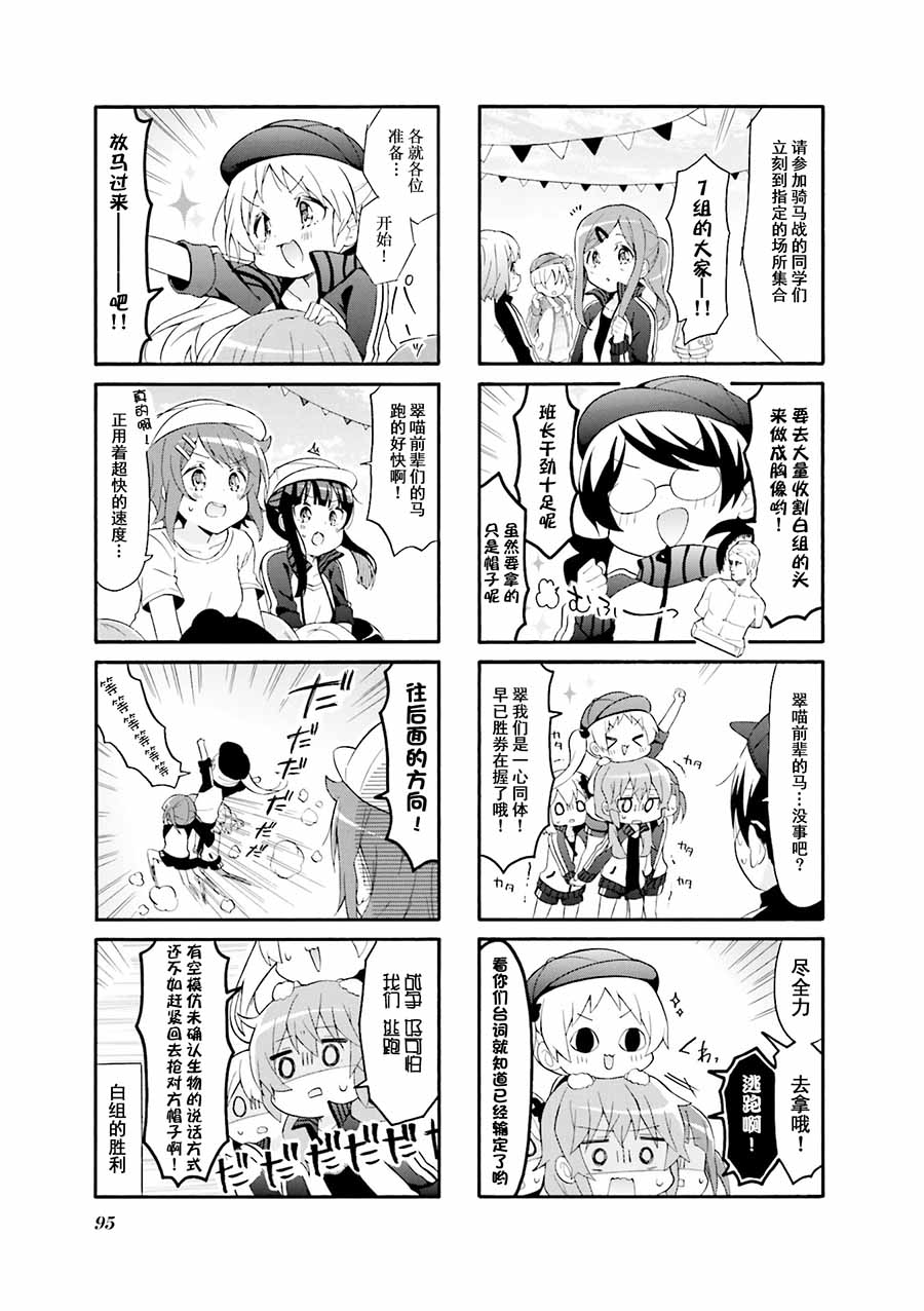为什么我进了美术科啊！？韩漫全集-第24话无删减无遮挡章节图片 