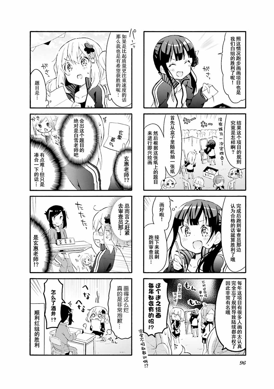 为什么我进了美术科啊！？韩漫全集-第24话无删减无遮挡章节图片 