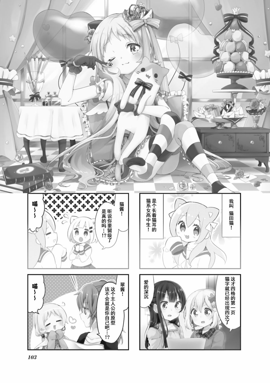 为什么我进了美术科啊！？韩漫全集-第25话无删减无遮挡章节图片 