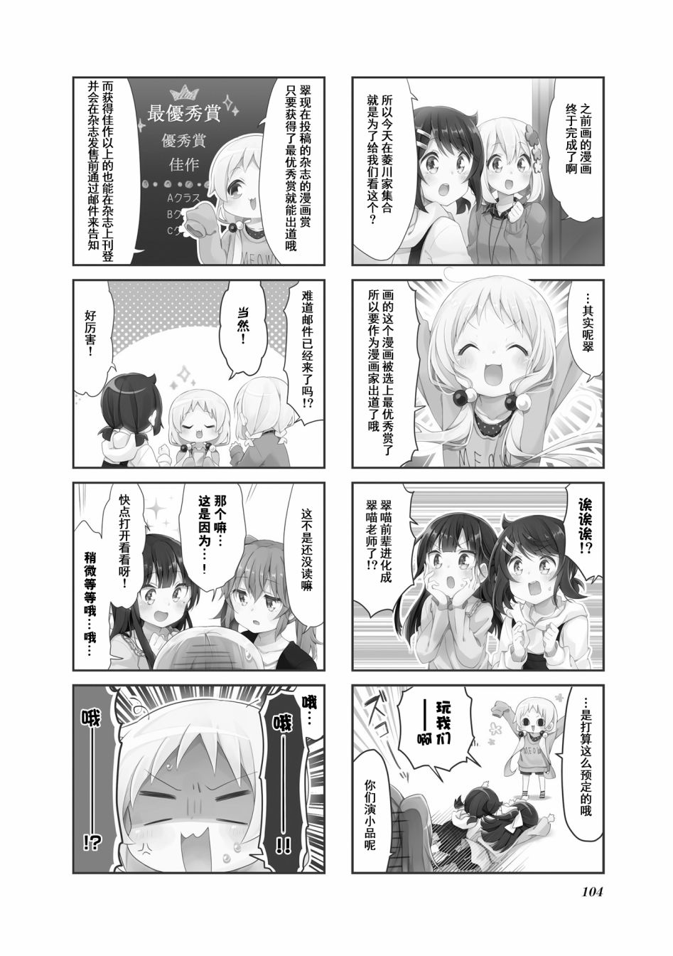 为什么我进了美术科啊！？韩漫全集-第25话无删减无遮挡章节图片 