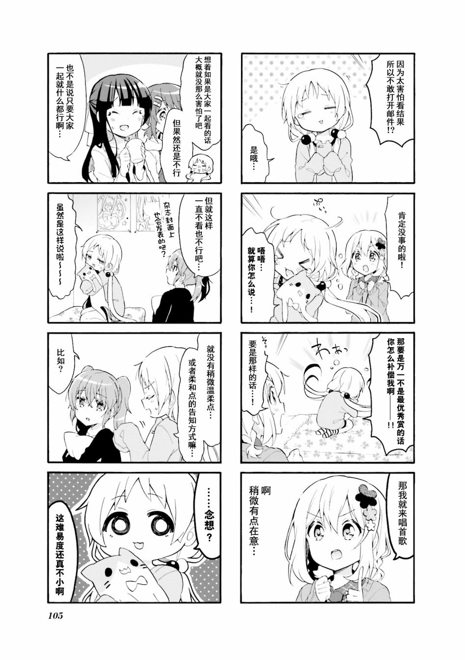 为什么我进了美术科啊！？韩漫全集-第25话无删减无遮挡章节图片 
