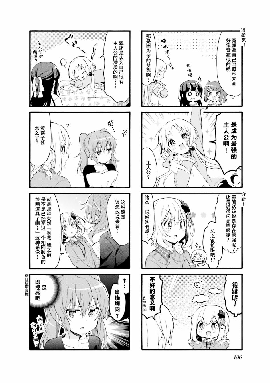 为什么我进了美术科啊！？韩漫全集-第25话无删减无遮挡章节图片 