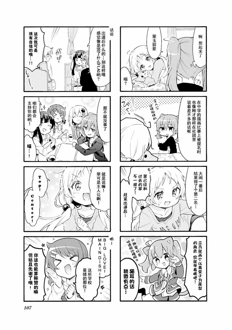 为什么我进了美术科啊！？韩漫全集-第25话无删减无遮挡章节图片 