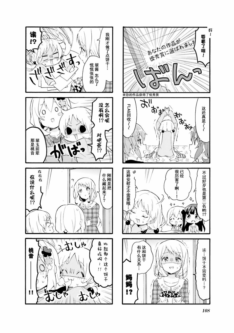 为什么我进了美术科啊！？韩漫全集-第25话无删减无遮挡章节图片 