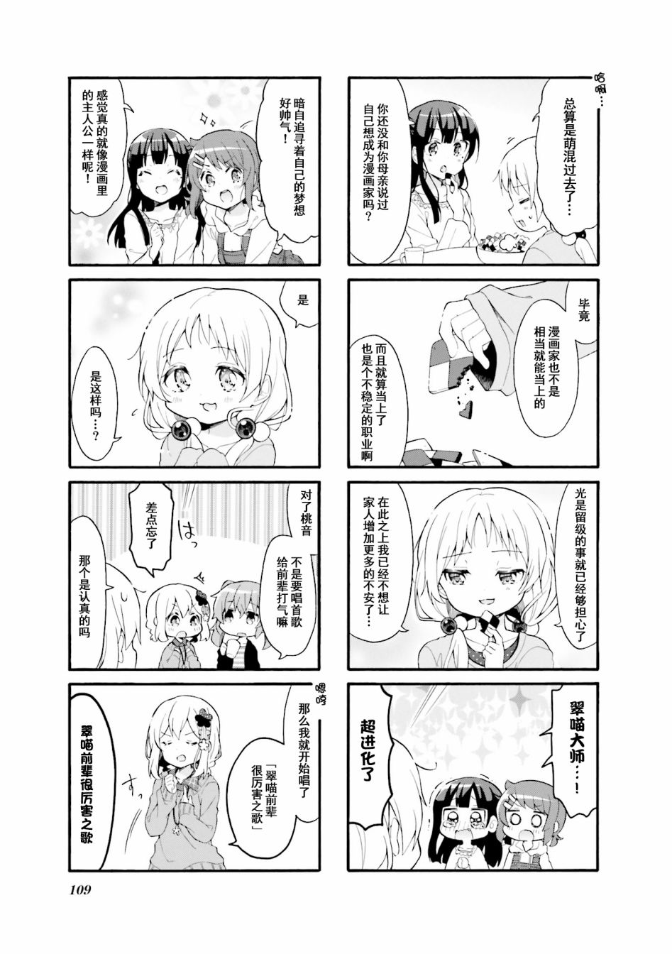 为什么我进了美术科啊！？韩漫全集-第25话无删减无遮挡章节图片 