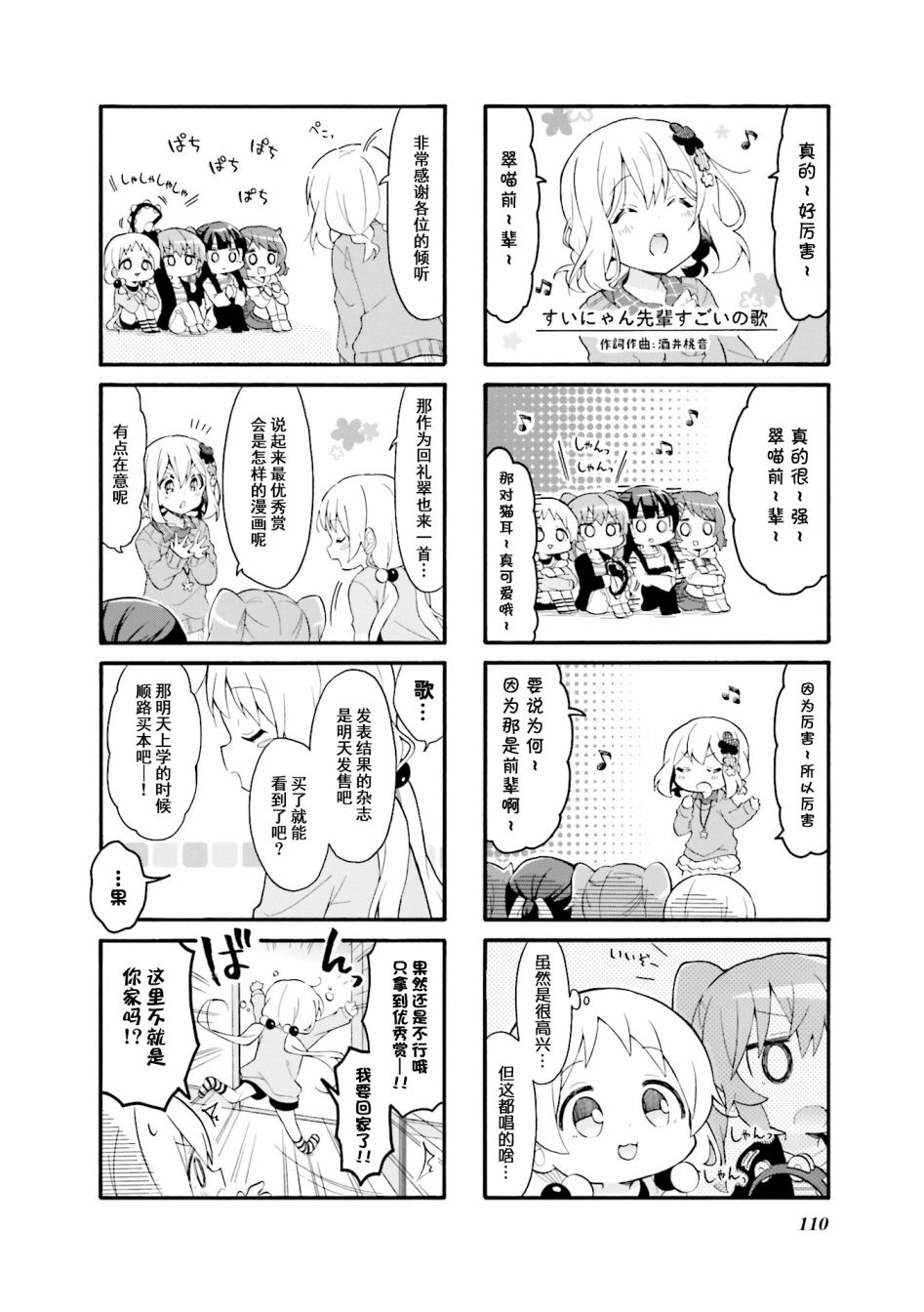 为什么我进了美术科啊！？韩漫全集-第25话无删减无遮挡章节图片 