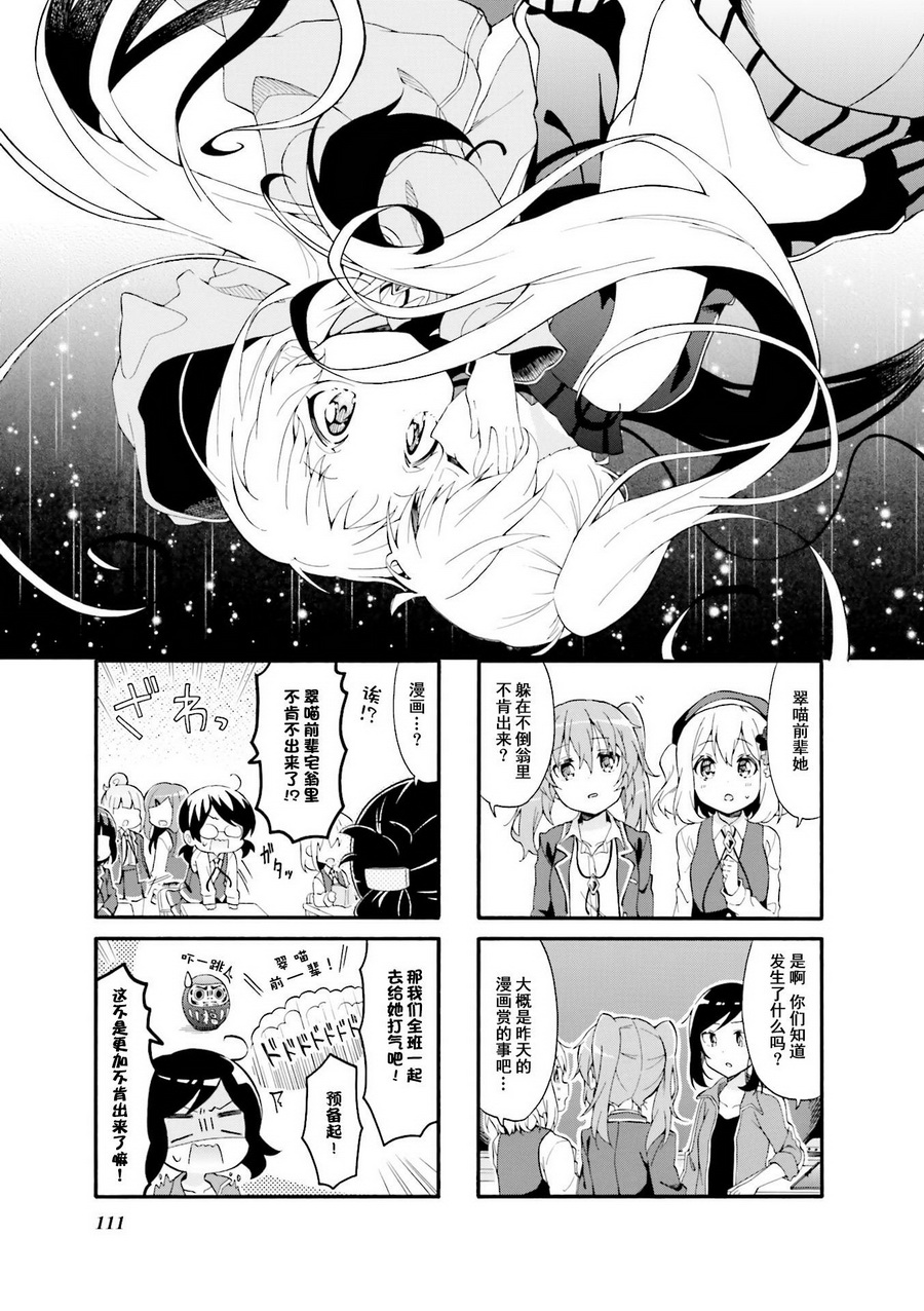 为什么我进了美术科啊！？韩漫全集-第26话无删减无遮挡章节图片 