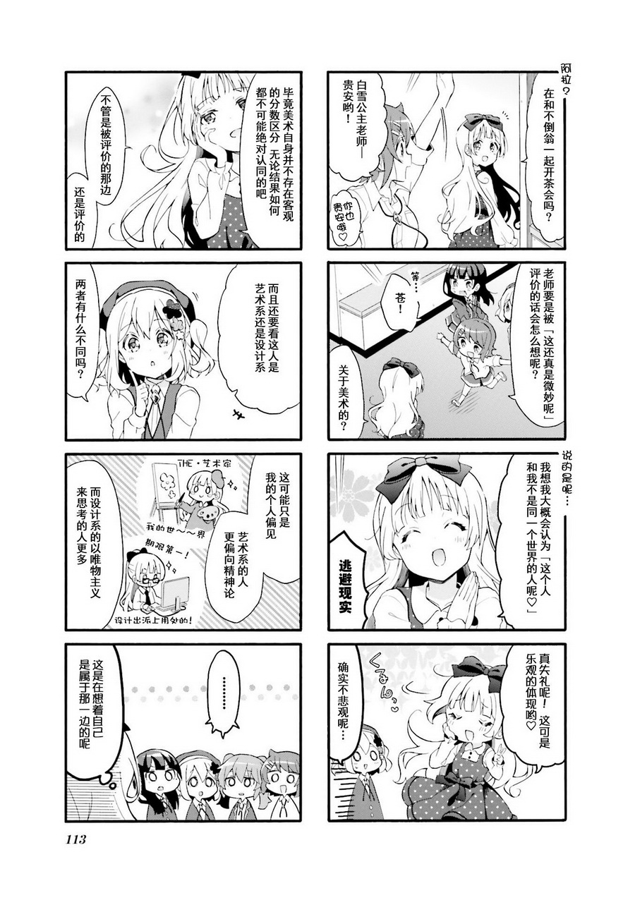 为什么我进了美术科啊！？韩漫全集-第26话无删减无遮挡章节图片 