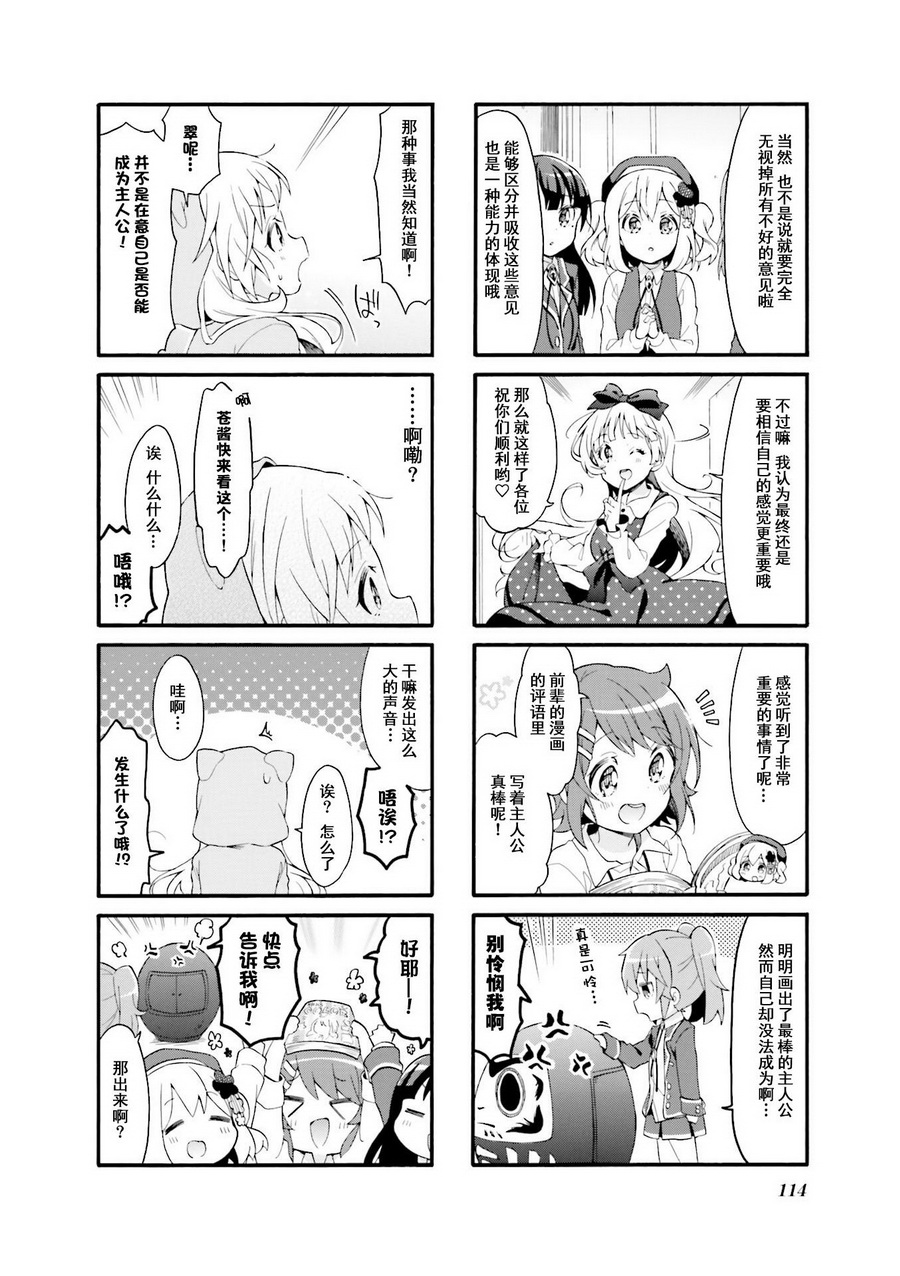 为什么我进了美术科啊！？韩漫全集-第26话无删减无遮挡章节图片 