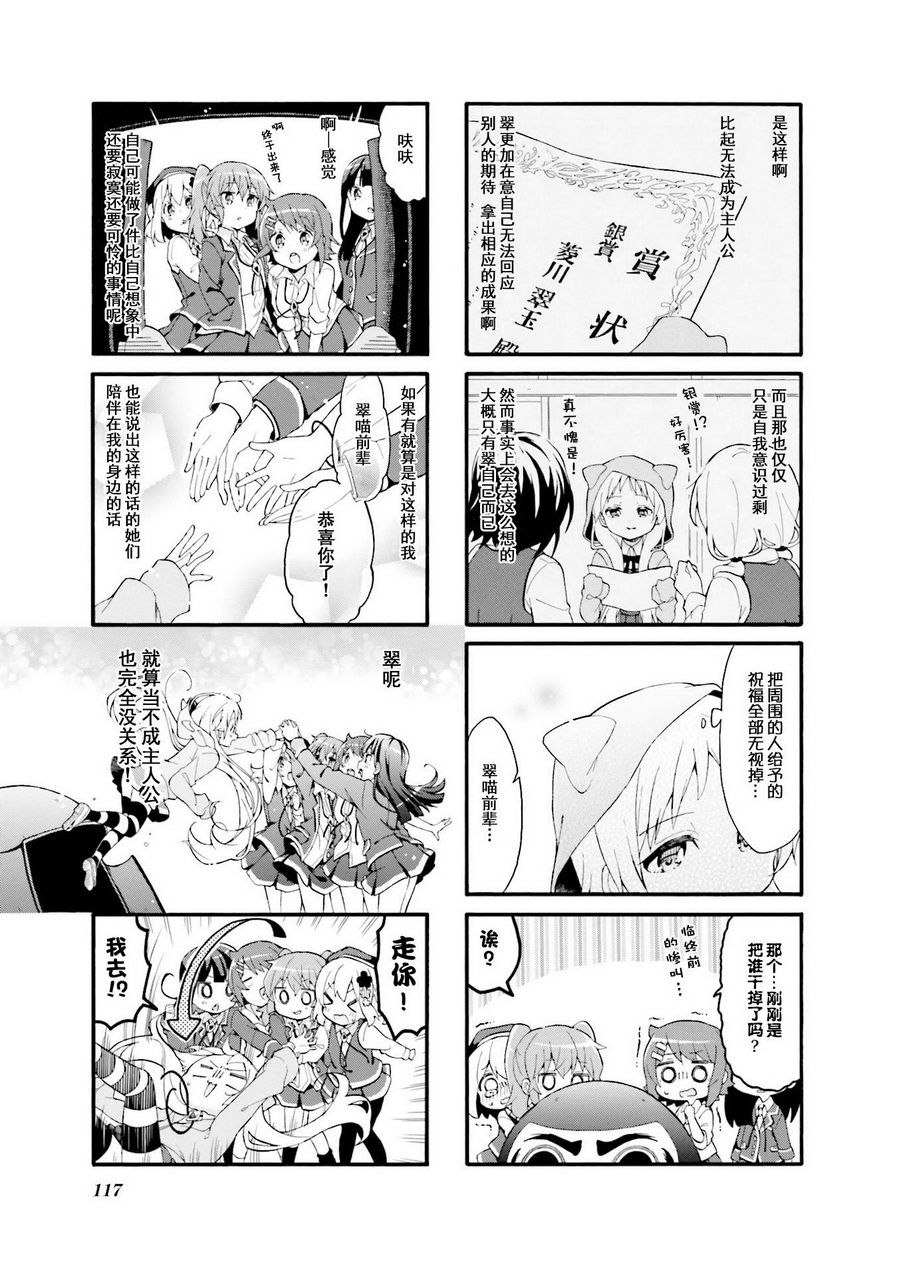 为什么我进了美术科啊！？韩漫全集-第26话无删减无遮挡章节图片 