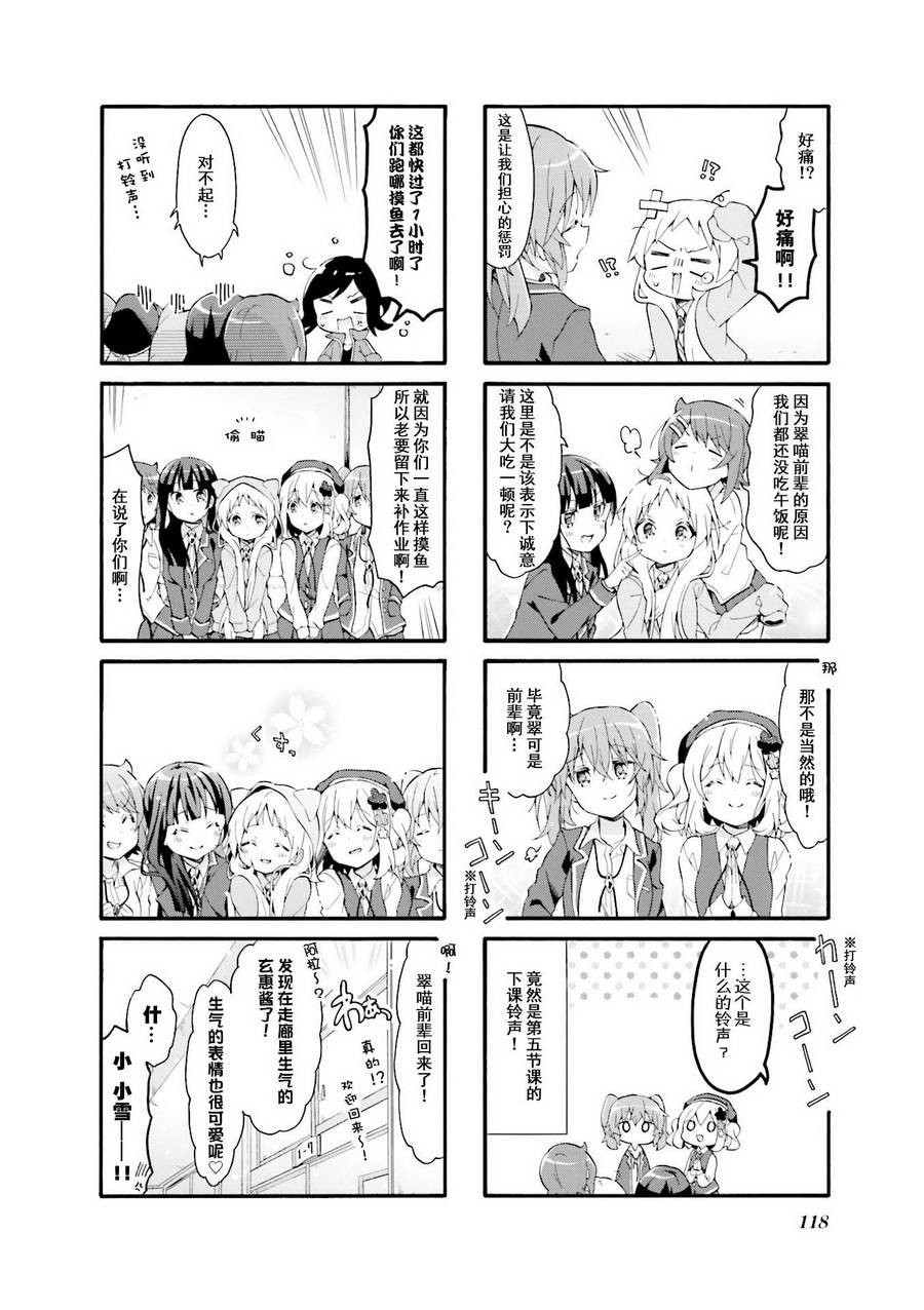为什么我进了美术科啊！？韩漫全集-第26话无删减无遮挡章节图片 