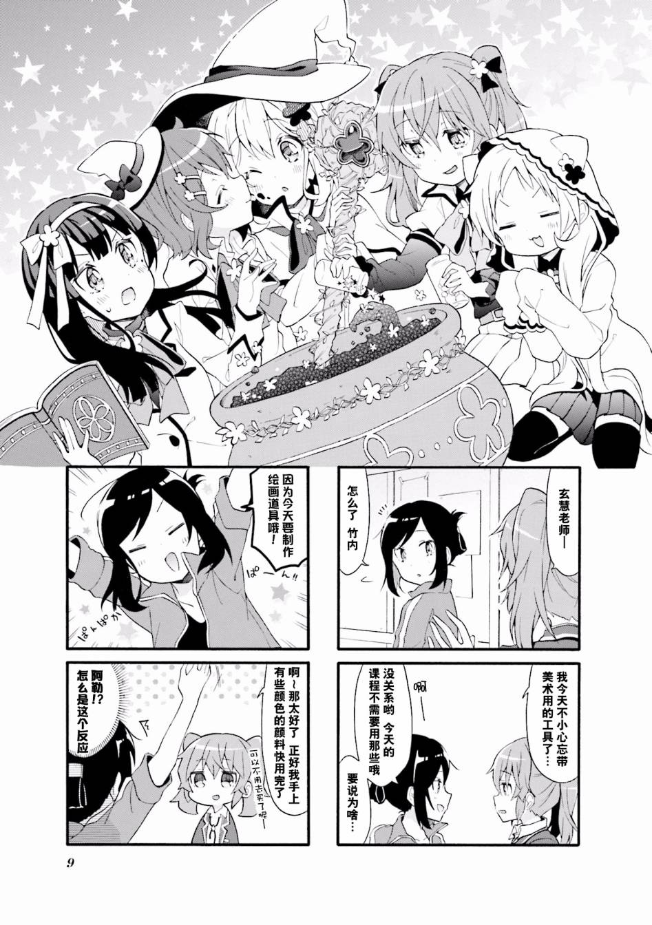 为什么我进了美术科啊！？韩漫全集-第27话无删减无遮挡章节图片 