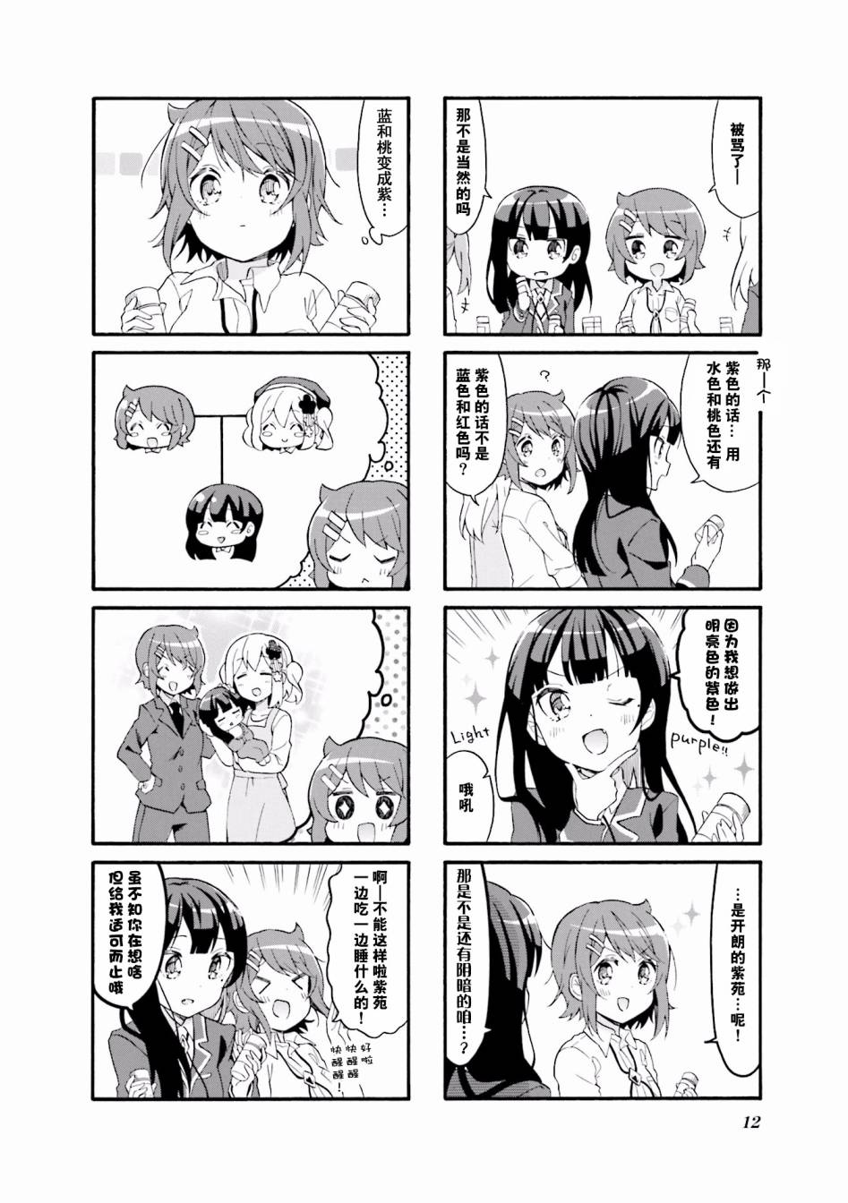 为什么我进了美术科啊！？韩漫全集-第27话无删减无遮挡章节图片 