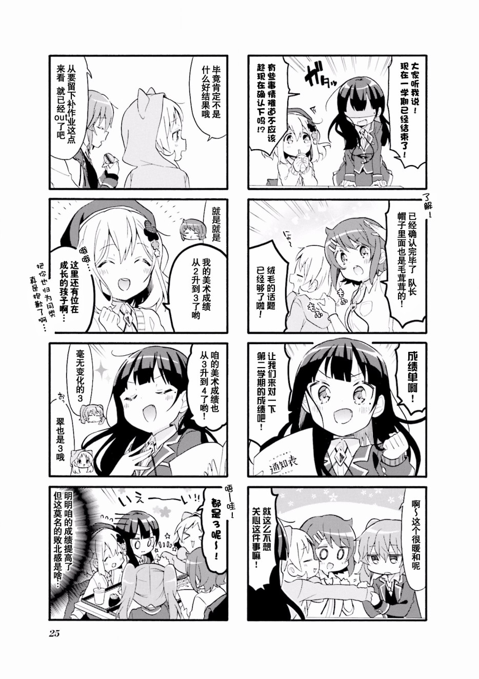 为什么我进了美术科啊！？韩漫全集-第29话无删减无遮挡章节图片 