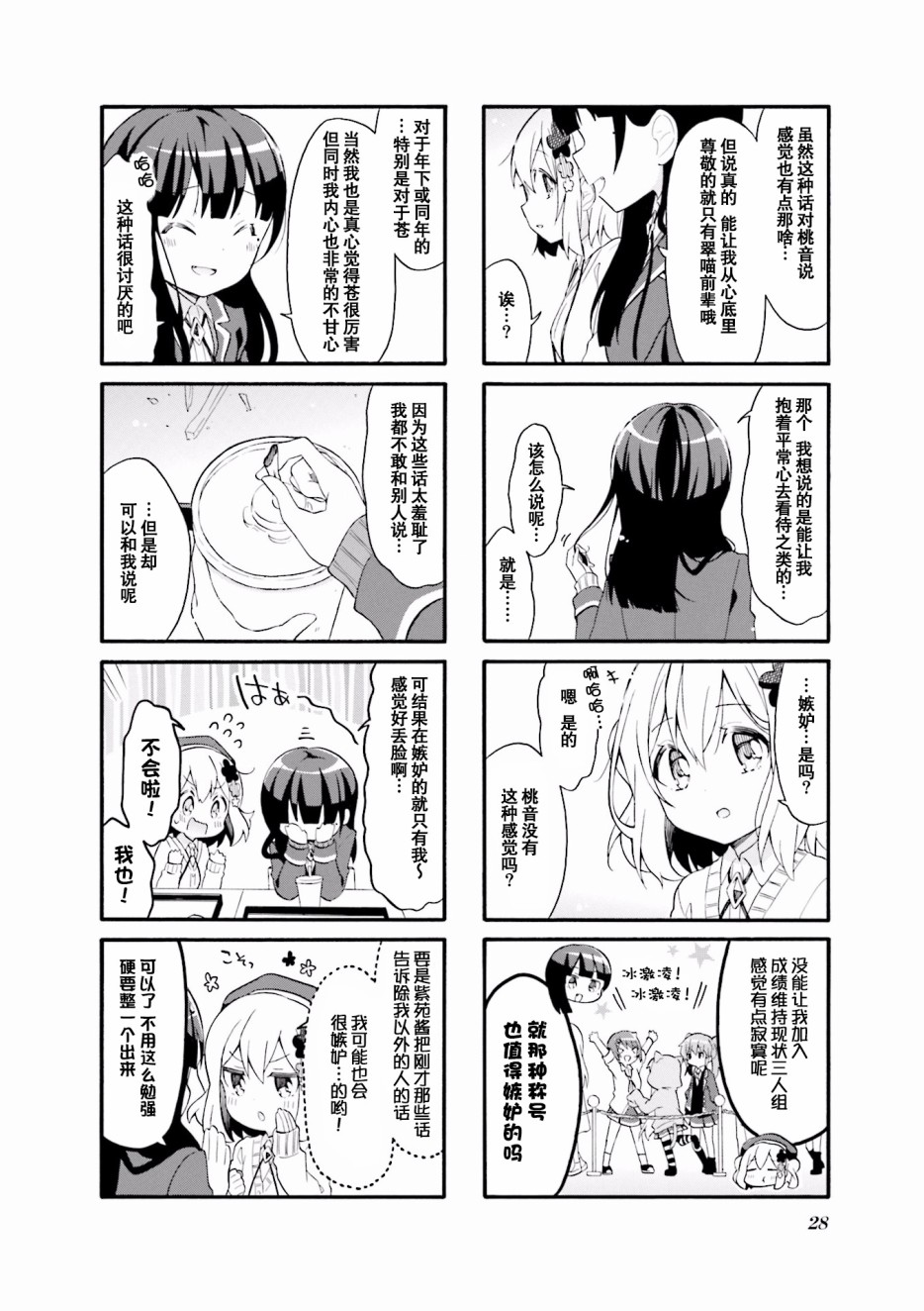 为什么我进了美术科啊！？韩漫全集-第29话无删减无遮挡章节图片 