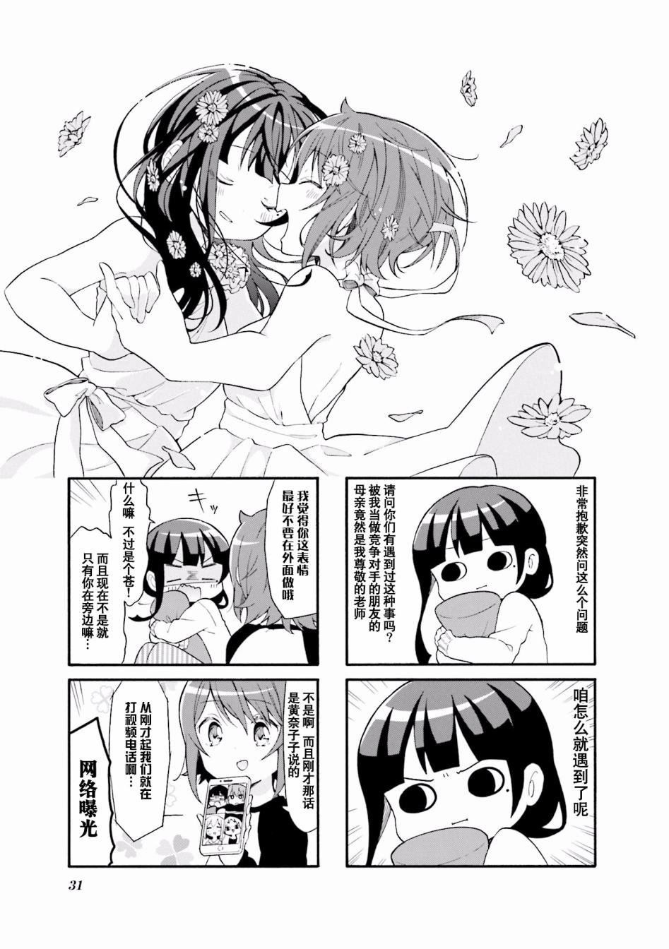为什么我进了美术科啊！？韩漫全集-第30话无删减无遮挡章节图片 