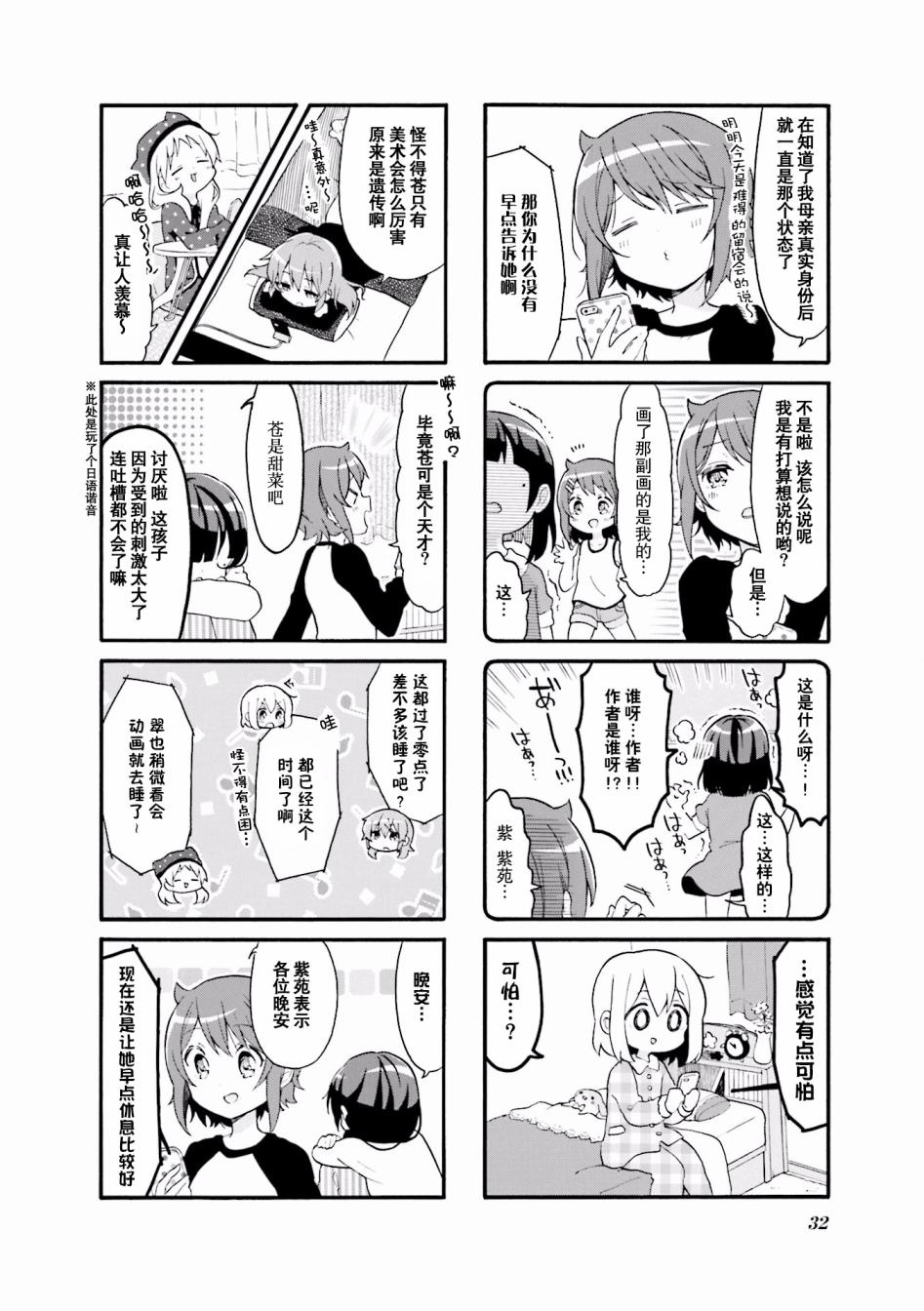 为什么我进了美术科啊！？韩漫全集-第30话无删减无遮挡章节图片 