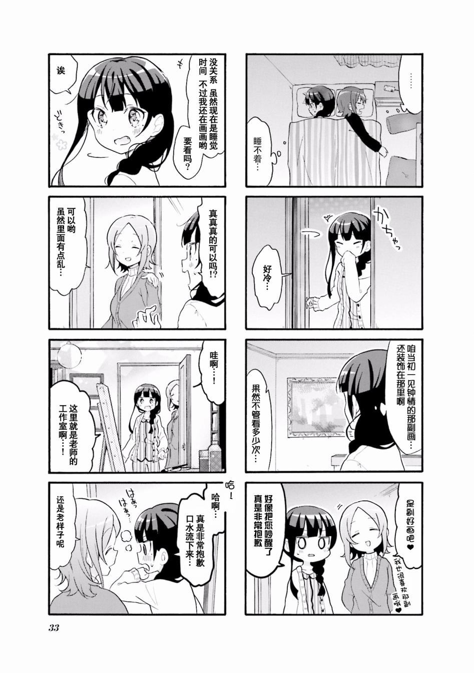 为什么我进了美术科啊！？韩漫全集-第30话无删减无遮挡章节图片 