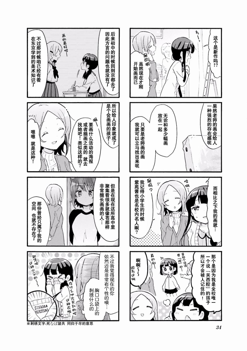 为什么我进了美术科啊！？韩漫全集-第30话无删减无遮挡章节图片 