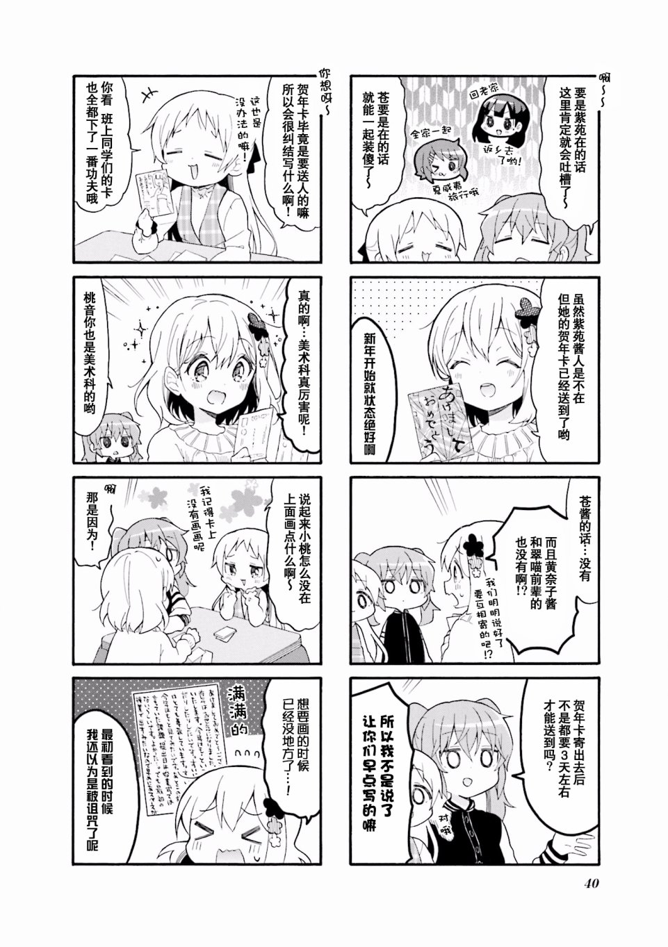 为什么我进了美术科啊！？韩漫全集-第31话无删减无遮挡章节图片 