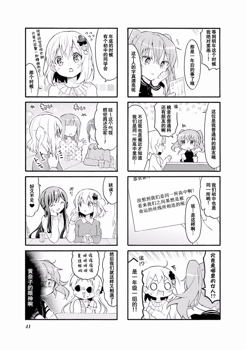 为什么我进了美术科啊！？韩漫全集-第31话无删减无遮挡章节图片 