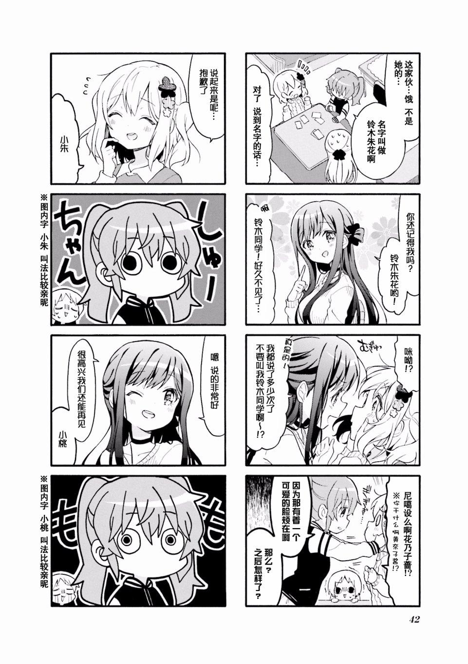为什么我进了美术科啊！？韩漫全集-第31话无删减无遮挡章节图片 