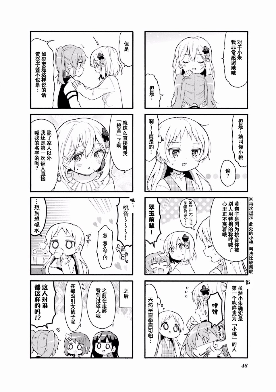 为什么我进了美术科啊！？韩漫全集-第31话无删减无遮挡章节图片 