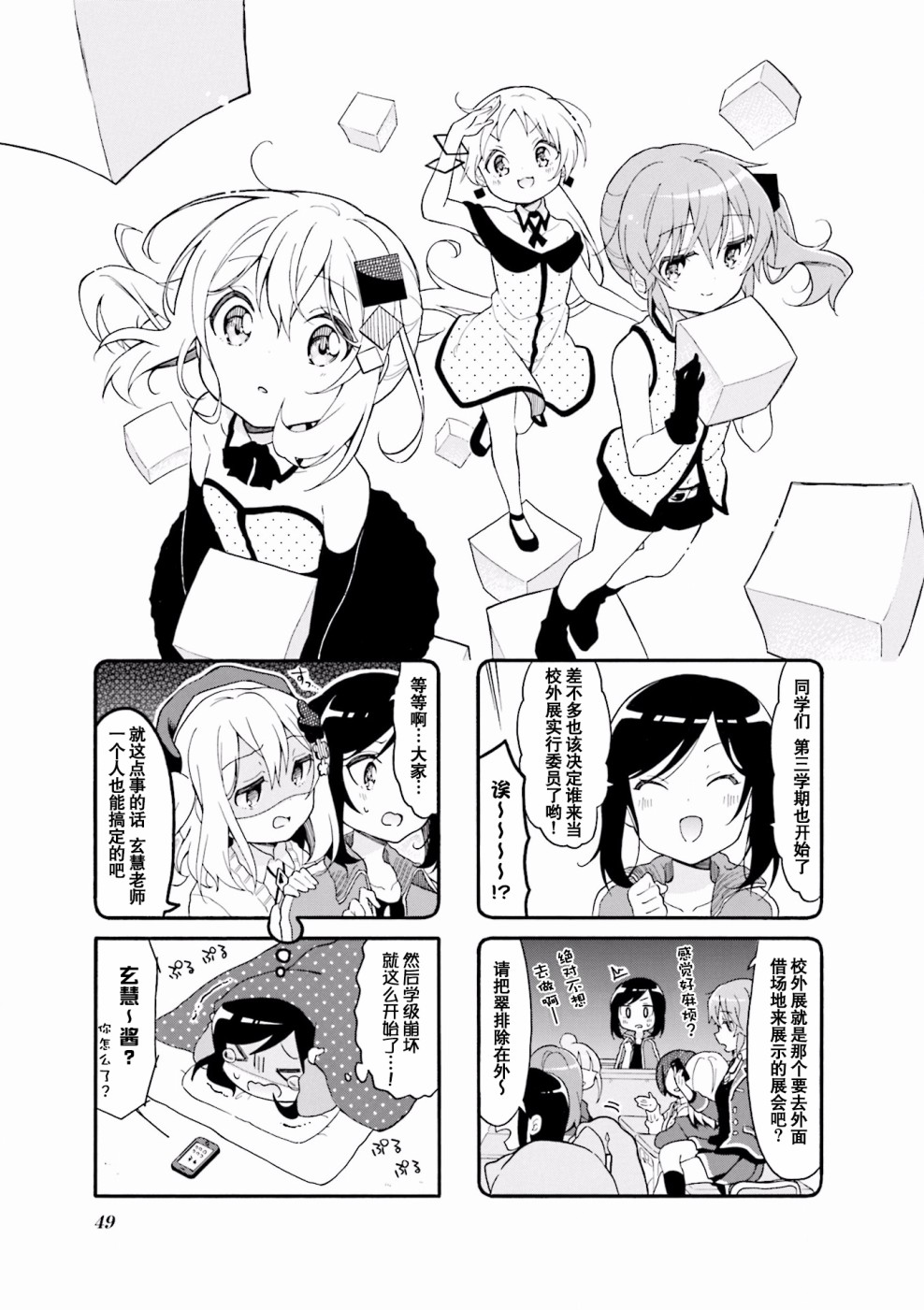 为什么我进了美术科啊！？韩漫全集-第32话无删减无遮挡章节图片 