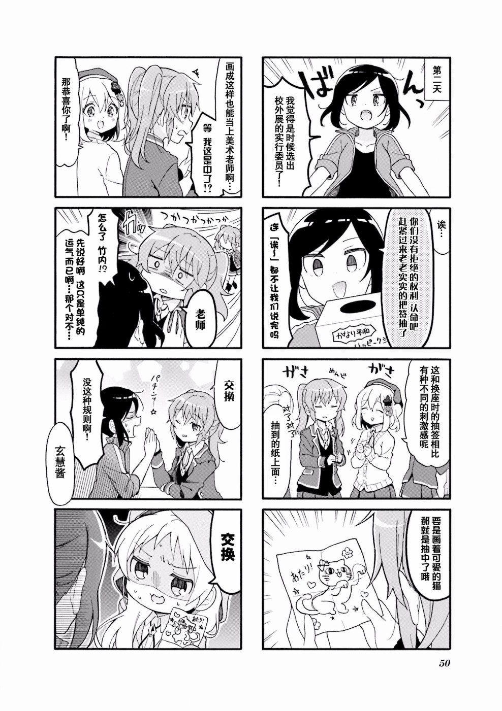 为什么我进了美术科啊！？韩漫全集-第32话无删减无遮挡章节图片 