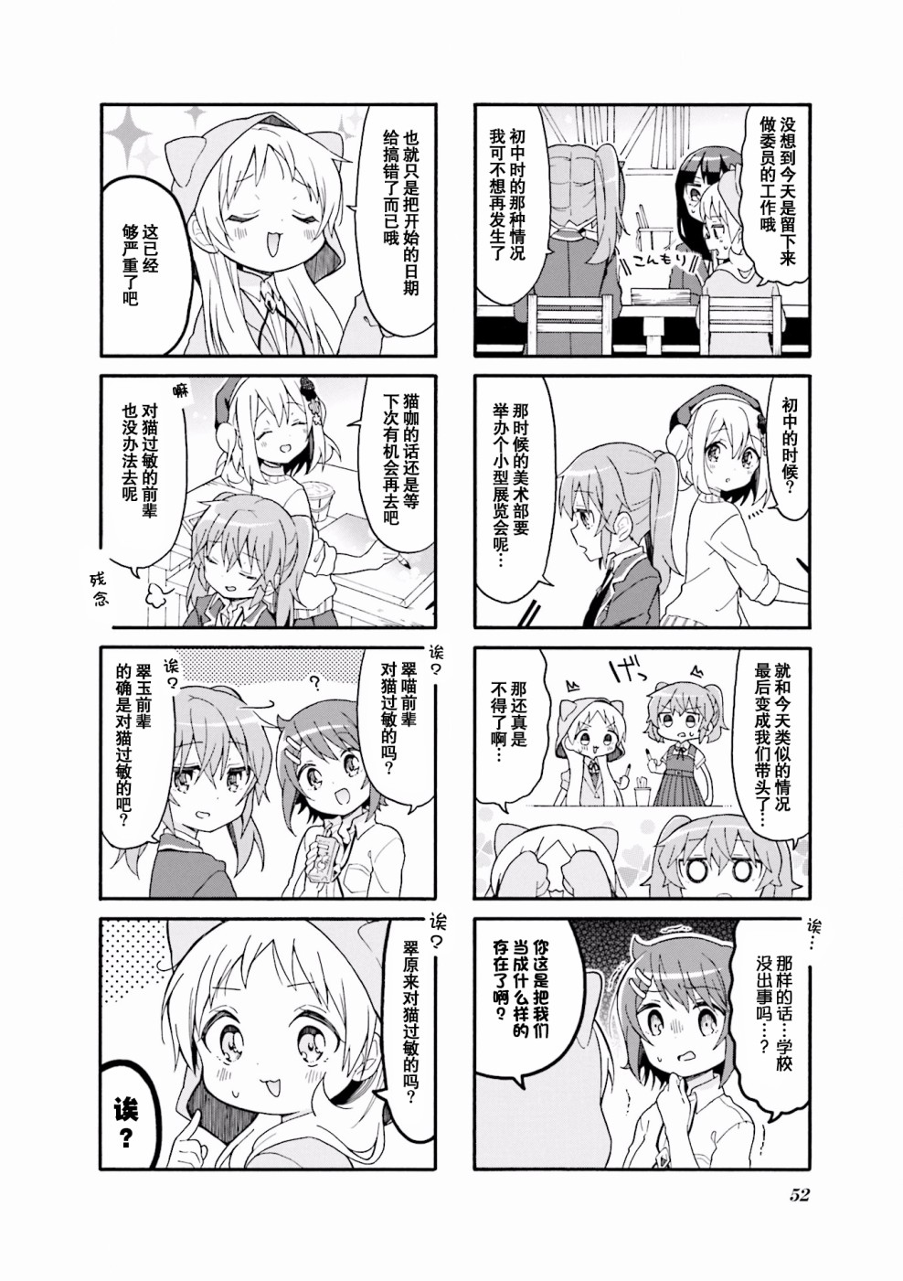 为什么我进了美术科啊！？韩漫全集-第32话无删减无遮挡章节图片 