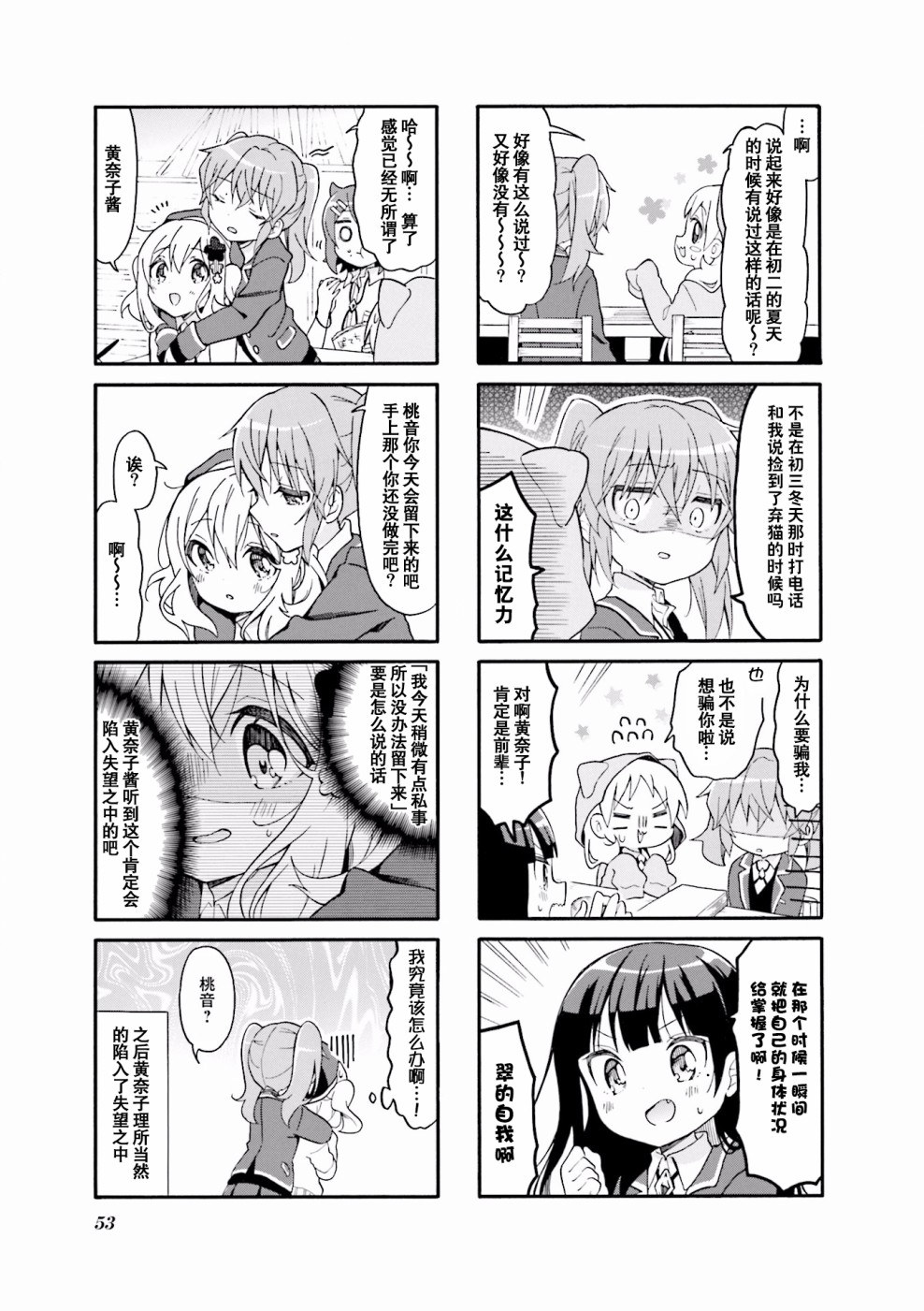 为什么我进了美术科啊！？韩漫全集-第32话无删减无遮挡章节图片 
