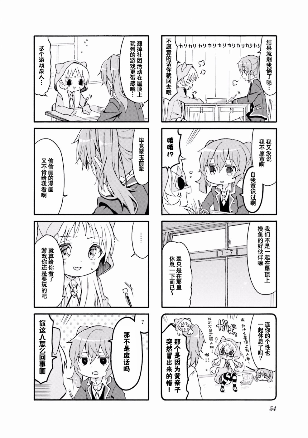 为什么我进了美术科啊！？韩漫全集-第32话无删减无遮挡章节图片 