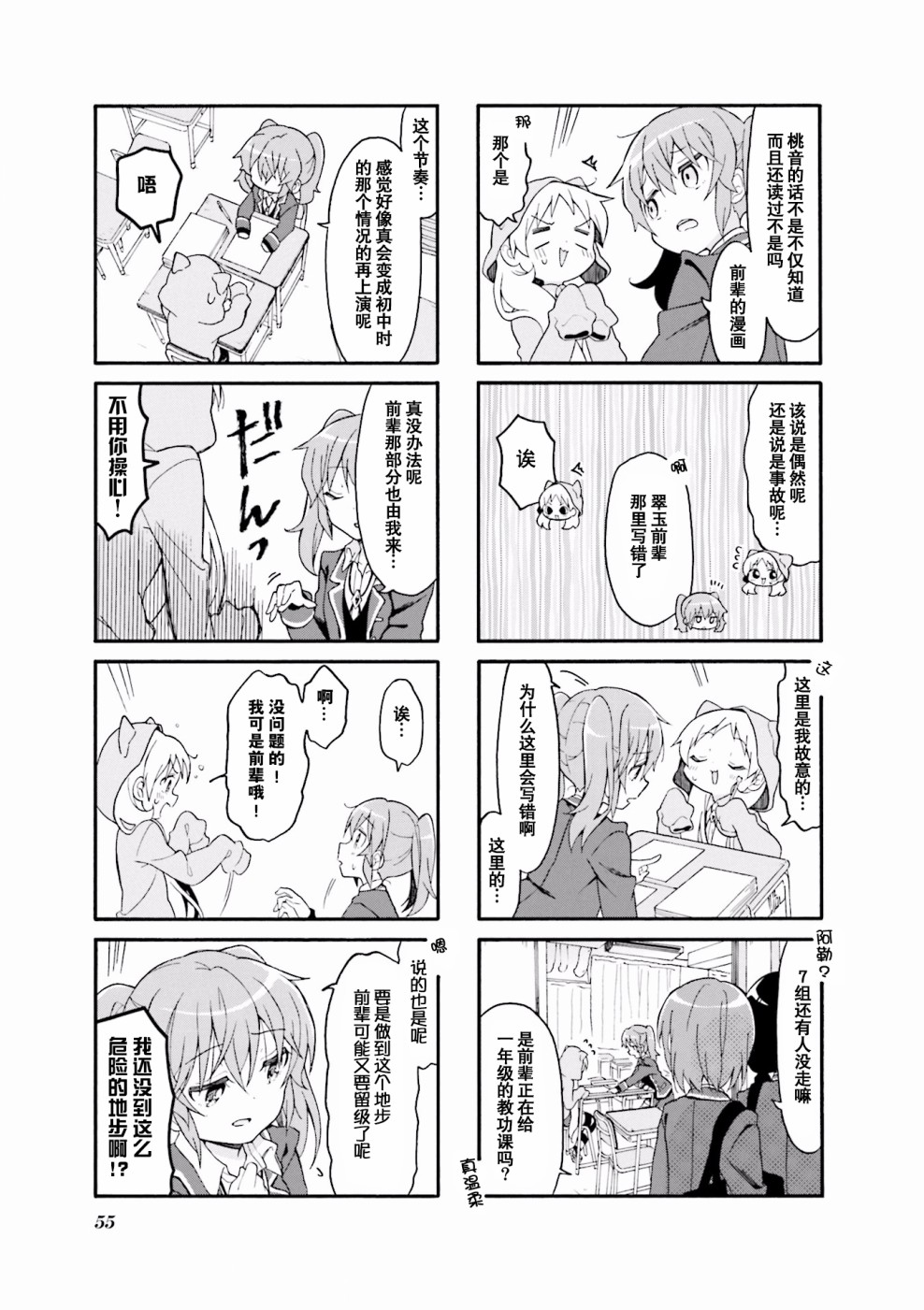 为什么我进了美术科啊！？韩漫全集-第32话无删减无遮挡章节图片 