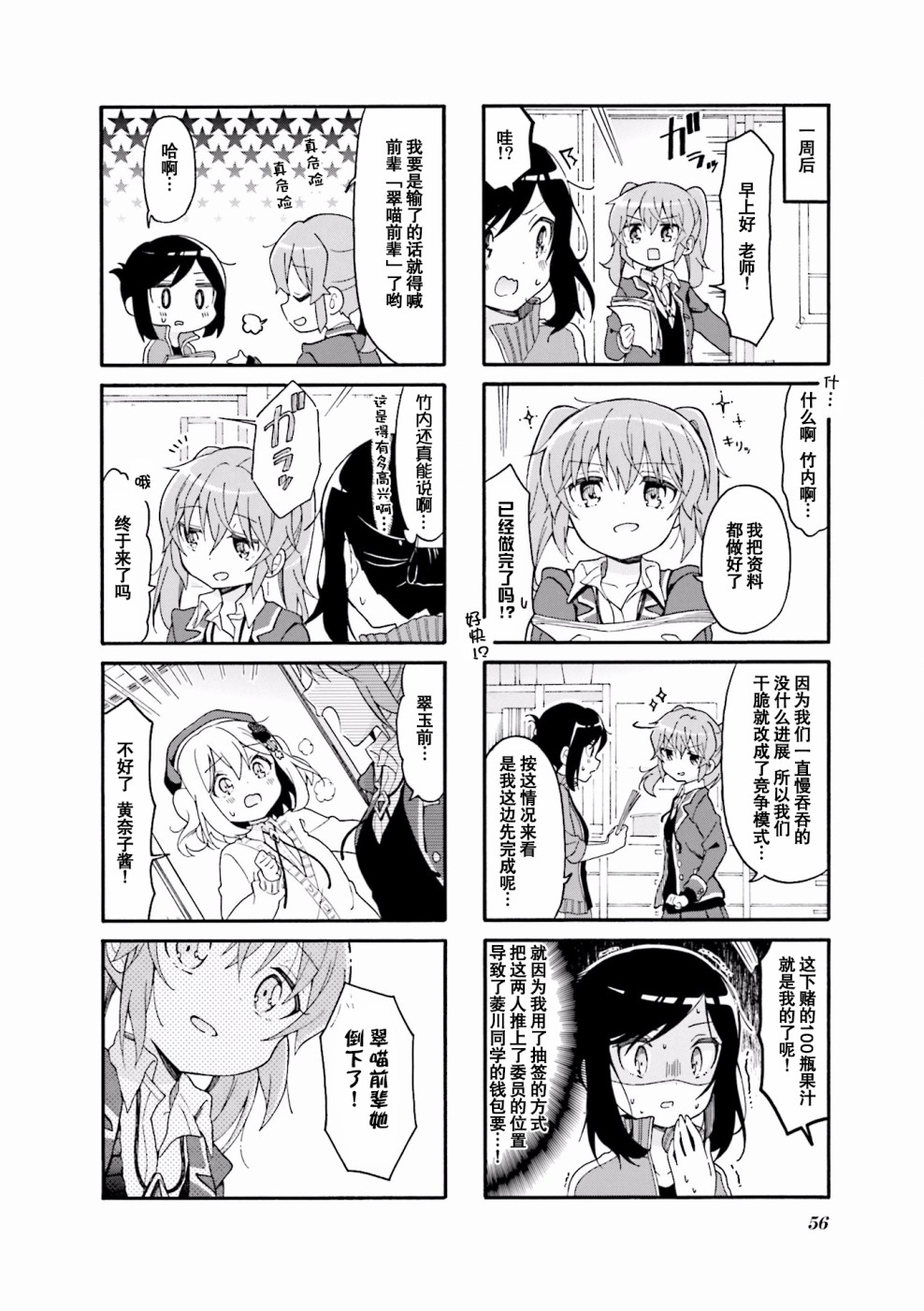 为什么我进了美术科啊！？韩漫全集-第32话无删减无遮挡章节图片 