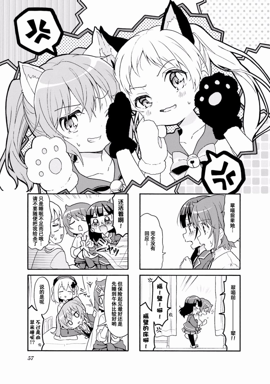 为什么我进了美术科啊！？韩漫全集-第33话无删减无遮挡章节图片 