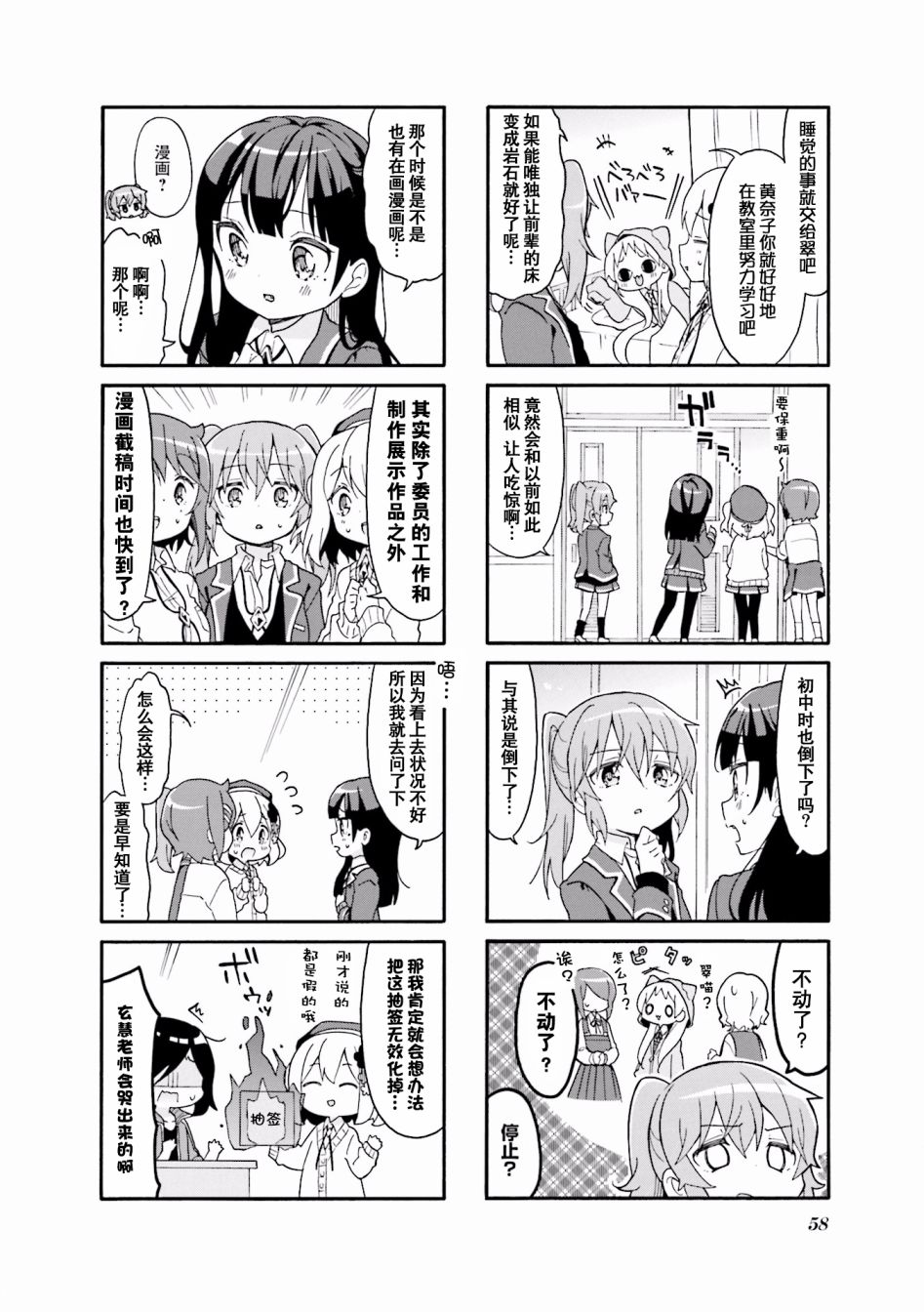 为什么我进了美术科啊！？韩漫全集-第33话无删减无遮挡章节图片 