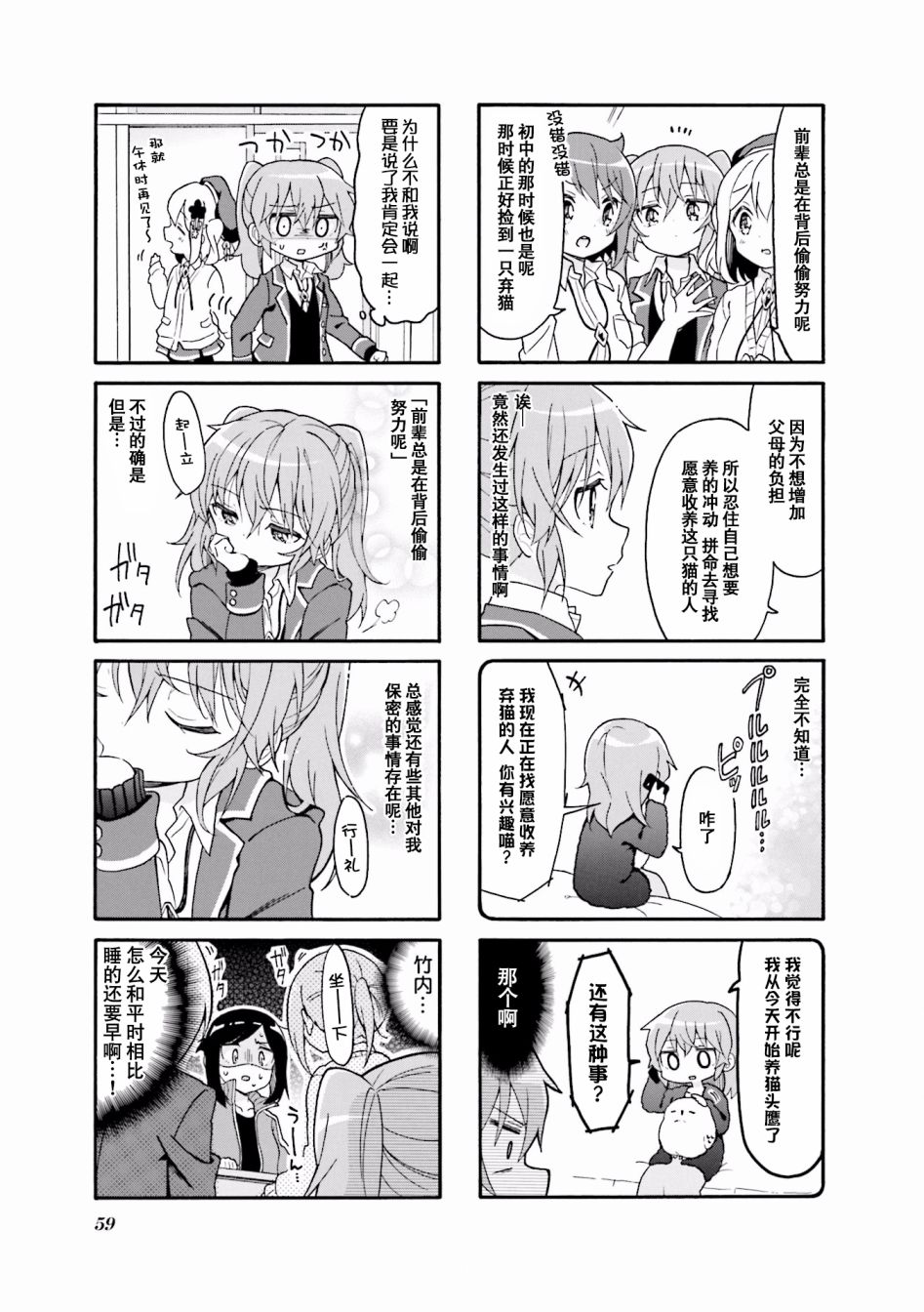 为什么我进了美术科啊！？韩漫全集-第33话无删减无遮挡章节图片 