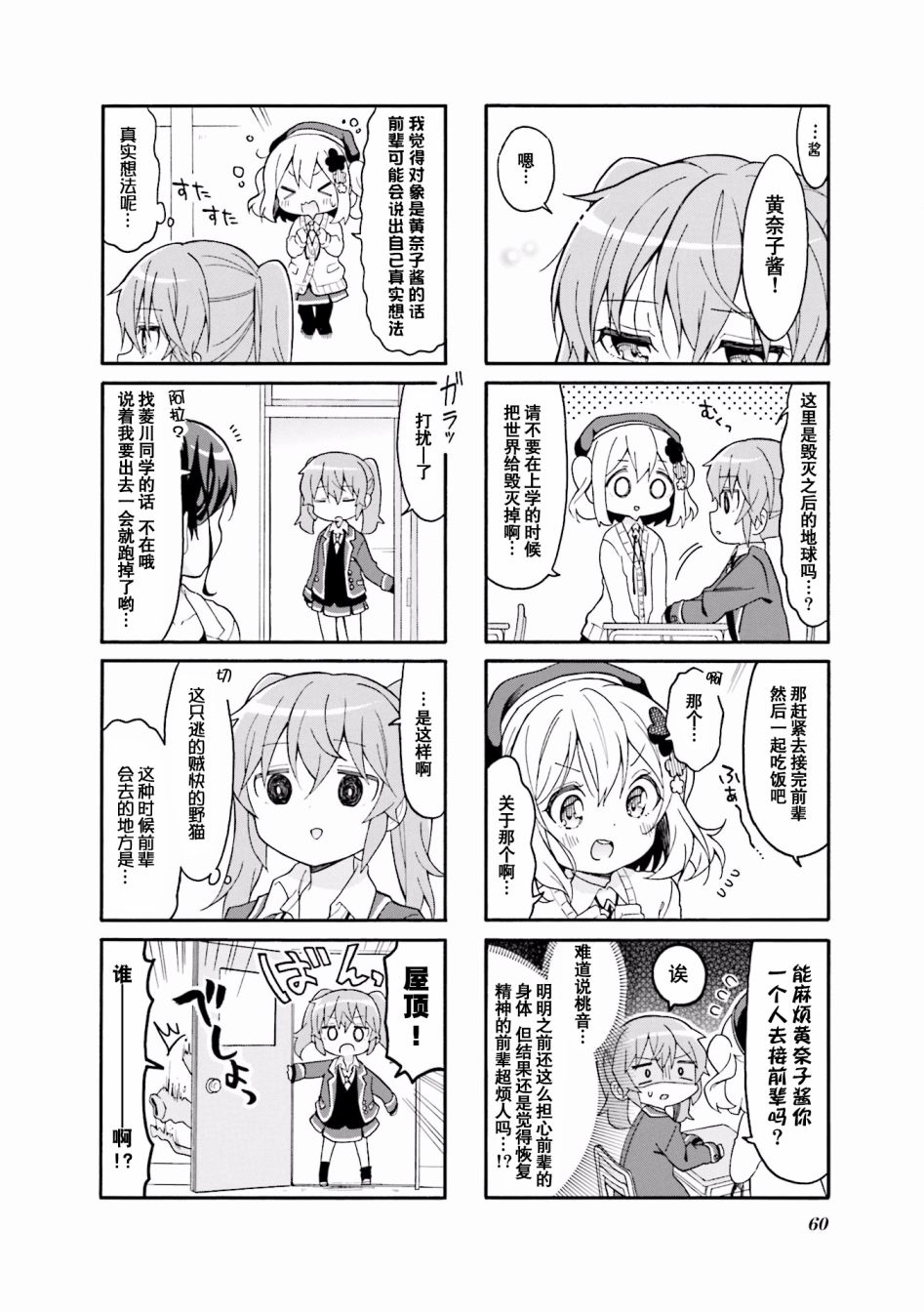 为什么我进了美术科啊！？韩漫全集-第33话无删减无遮挡章节图片 